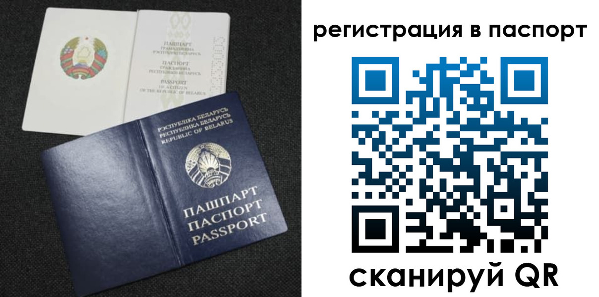 прописка в Новоалтайске
