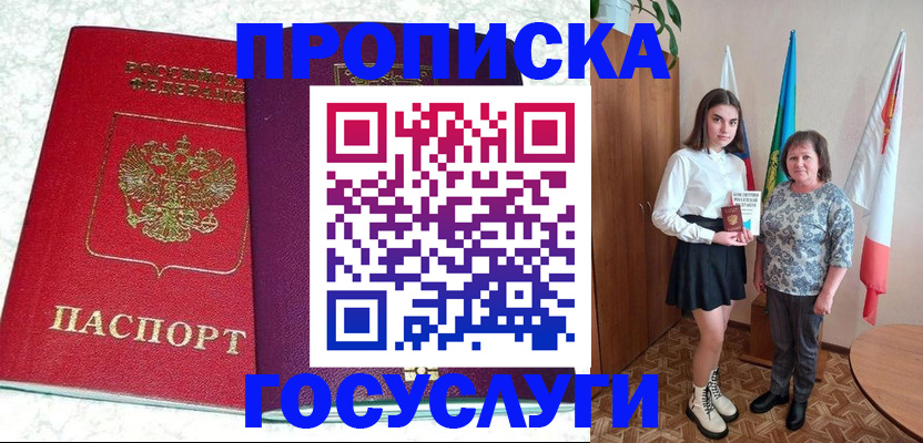 найти адрес прописки в Новоалтайске