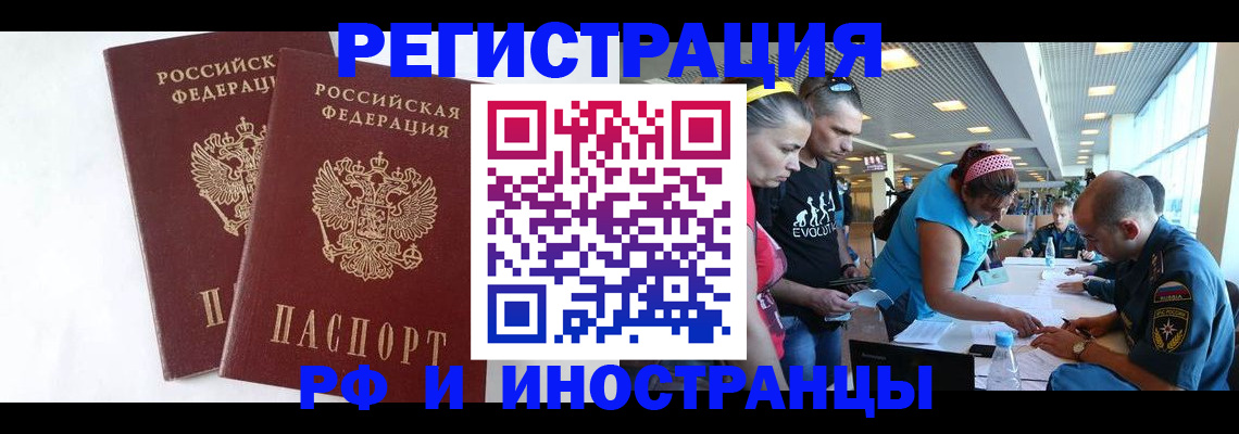 прописка ребенка в Новоалтайске